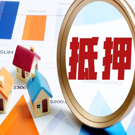商河房产抵押贷款的利率和期限分别是多少